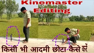 Aadami ko Chhota Karane Wala Video || Kinemaster Editing 