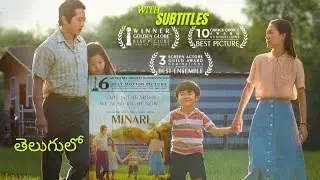 Minari movie explained in Telugu with subtitles|Lee Isaac Chung|Steven Yeun|Han Ye-ri|Youn Yuh-jung