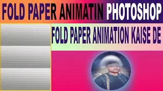 HOW TO CREAT FOLD PAPER ANIMATION PHOTOSHOP | PHOTOSHOP ME GIF FILE KAISE BANAYE | HARMEESH PAL |