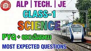 RRB EXAMS SCIENCE CLASS -1 || RRB ALP JE NTPC GROUP D PARA TECH EXAMS 2026