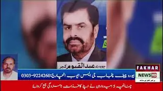 PP-167 Lahore-23 By-Election: PML-N Candidate Elected Unopposed Amid Jamaat-e-Islami