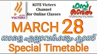Kite Victers channel tomorrow timetable | Online class | MARCH 28 | kite Victers | SSLC Exam 2021
