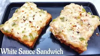 White Sauce Sandwich Recipe |Cheesy White Sauce Sandwich Recipe |Sandwich with White Sauce |Sandwich