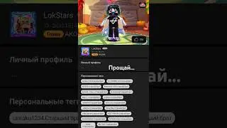 прощай аккаунт... больше мы не увидимся...😭 #грусть #блокменго #blockmango