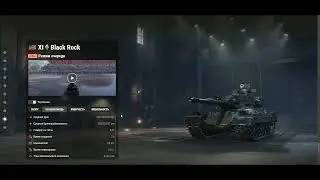 Black Rock - Tier 11 Tank details specific v1 - характеристики танка 11 уровня - #renarsplay