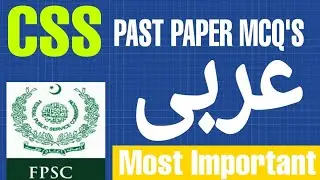 CSS Arabic Past Paper MCQs In FPSC 2011 Part 2 | Arabic Past Papers