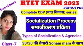 Socialization Process|समाजिकरण प्रक्रिया| CDP for HTET PRT TGT PGT|Types & agency of Socialization