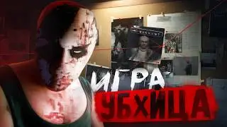 Тюремный срок ЗА ИГРУ | Manhunt