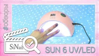 UV LED СВЕТОДИОДНАЯ ЛАМПА SUN 6 | Почему она - лучшая?