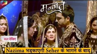 Seher Hone Ko Hai | Nazima will provoke Mahid after Seher runs away | 22nd January 2026