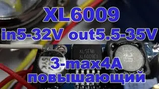 DC DC  XL 6009 IN 5   32V OUT 5 5   35V 3A max 4A конвертер повышающий с алиэкспресс aliexpress
