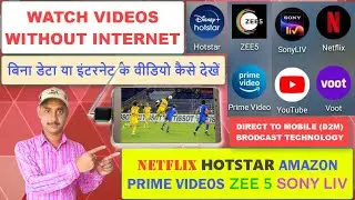 What is Direct to Mobile D2M Technology Watch Web Videos Without Internet