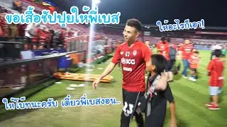 พี่เบสสั่ง! ขอเสื้อพี่ชัปปุย และพี่ตัง มาให้ได้ งานหนักของโบ๊ทมาก! | KAMSING FAMILY