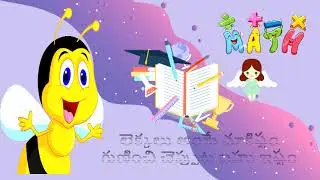 Maths song on gunakaram(multiplication)