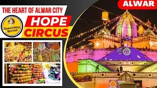 Alwar shahar ka dil hop circus| The heart of Alwar City *HOP CIRCUS* | Something Special