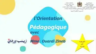 الحلقة 04 Institut Euromed des Sciences Juridiques et Politiques