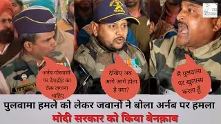 Army Men Expose Pulwama Attack | Arnab Goswami Chat Leaked