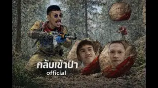 Rust OFFICIAL เริ่ม...