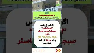 fpsc trained graduate teacher jobs #fpsc #jobs #shorts #viral #teachingjobs