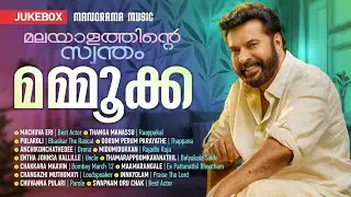 Malayalathinte Swantham Mammookka | Jukebox | Super Hit Film Songs of Megastar Mammootty