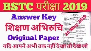 BSTC Answer Key 2019// BSTC Answer key#शिक्षण #अभिरुचि 2019// Original Paper