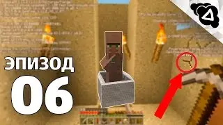 ТРОЛЛИНГ ЖИТЕЛЕЙ МАЙНКРАФТ [ВЫЖИТЬ В ПУСТЫНЕ MINECRAFT] / Эп. 6 /