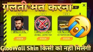 Justice Fighter Gloowall Skin नहीं मिलेगी 😭 | How To Collect Golden Magazine Token | Jay's Farewell