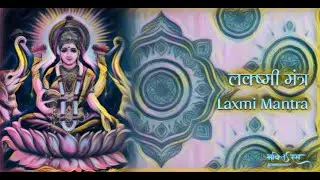 Powerful Mantra For Money :  Lakshmi Mantra will make you Rich in 2023