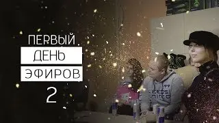 День эфиров и офис ESM.one. Я никогда не... Dota 2