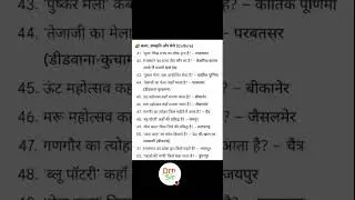 reet walo aajawo