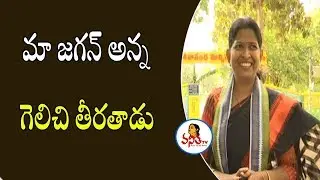 Kovvur YSRCP MLA Candidate Taneti Vanitha Interview | AP Elections - 2019 | Vanitha TV