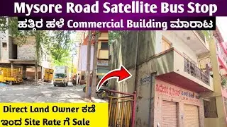 OLD House Sale | Old Commercial Property Sale In Bengaluru Mysore Road Satellite Bus stop