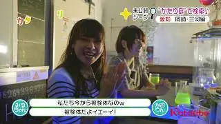 60【人気声優がサイエンスバーで光るドリンク堪能してみた！】富田 美憂×前田 佳織里「サイエンスバー ⌬ FRACTAL」★未公開映像あり★