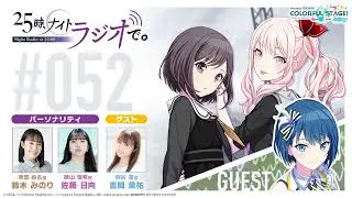 [CC Subs] Project Sekai: Meeting Ogura Yui. Satou Hinata, Otaku mode: ON!