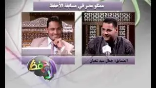 الأحفظ- اختيار ممثلي مصر- جمال سيد شعبان