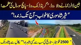 The Road That Earned Trillions | Grand Trunk Road 500 Years of Glory | Sher Shah Suri Living Legacy