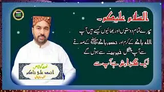 Ahmad Ali Hakim 2021