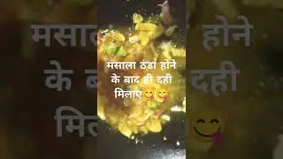 #jivha #rajasthani #dahi ki sabji #experiment27
