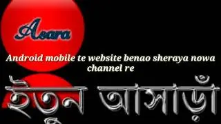New santali channel introduction