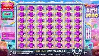 МАКС БЕТ БОНУС ЗА 15.000.000 РУБЛЙ И МАКС ВИН В СЕССИИ SUGAR RUSH 1000!!! ( ЗАНОСЫ НЕДЕЛИ )