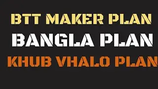 Btt Maker Smart Contract Plan | Bengali Business Plan |