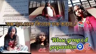 অঙ্ক শূন্য থেকে কিভাবে শুরু করবে? 📚🧿Wbssc group c & d exam study vlog in bengali || today math study