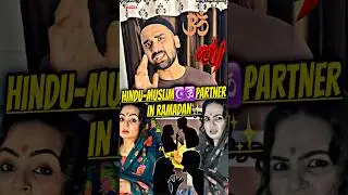 Hindu Muslim Couple In Ramadan | Ramadan | Hindu Muslim #shorts #ramadan #youtubeshorts #funny