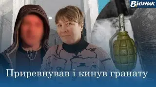 Приревнував і кинув гранату