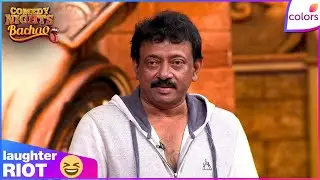 Comedy Nights Bachao | Ram Gopal Verma Asks Who Is Sanjay Leela Bhansali | Colors TV
