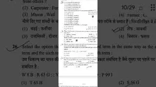 CBSE Board Assistant Secretary Answer Key 1st Shift Unofficial
