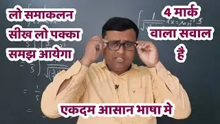 up board exam 2022 kaise pass karen, Up board math most important question in hindi