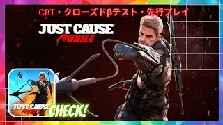 🔴Just Cause&reg;: Mobile クローズド&beta;テスト (CBT)【Early access】Android / IOS Games APK