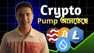 October Pump আসছে | Crypto market update Bangla