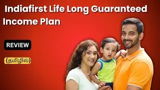 IndiaFirst Life Long Guaranteed Income Plan: Good or Bad? Review (தமிழில்)-Holistic Investment Tamil